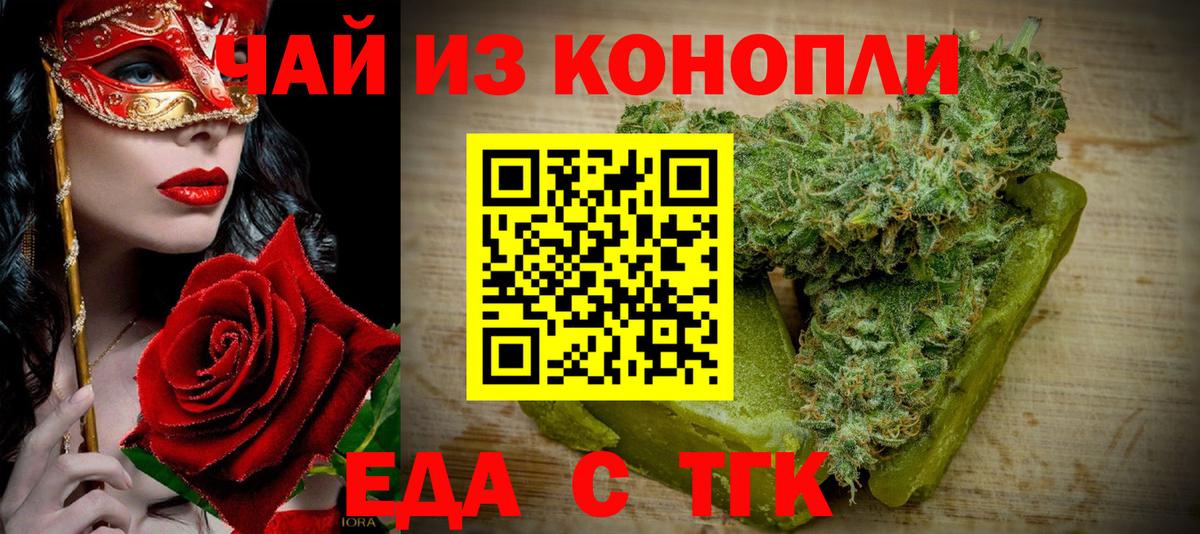 Cannafood конопля  Вход с VPN  Фурманов 