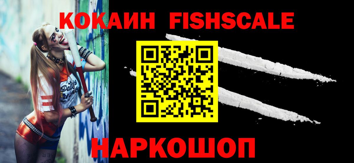 Фурманов  Кокаин 99%  Cocaine Боливия  дарнет шоп  Вход с VPN 