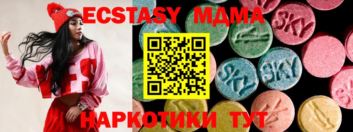 Ecstasy  Ecstasy TESLA  Вход с VPN  Экстази Дубай  Фурманов 