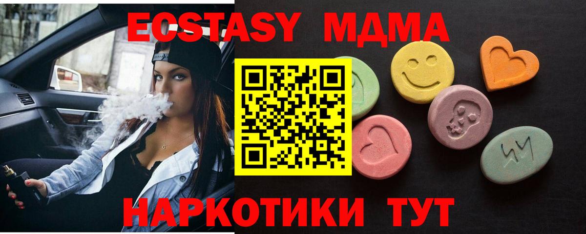 Экстази диски Фурманов