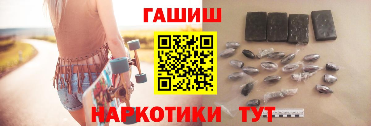 ГАШ хэш Фурманов