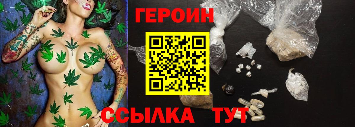 Героин Heroin  Героин  Фурманов  Вход с VPN 