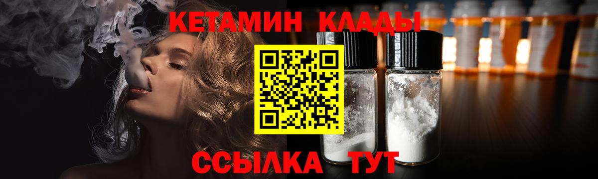 КЕТАМИН VHQ  КЕТАМИН ketamine  мега зеркало  Фурманов  Вход с VPN 