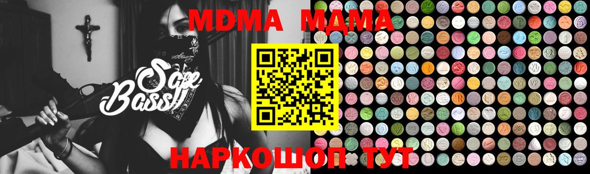 МДМА Molly  Вход с VPN  Фурманов 