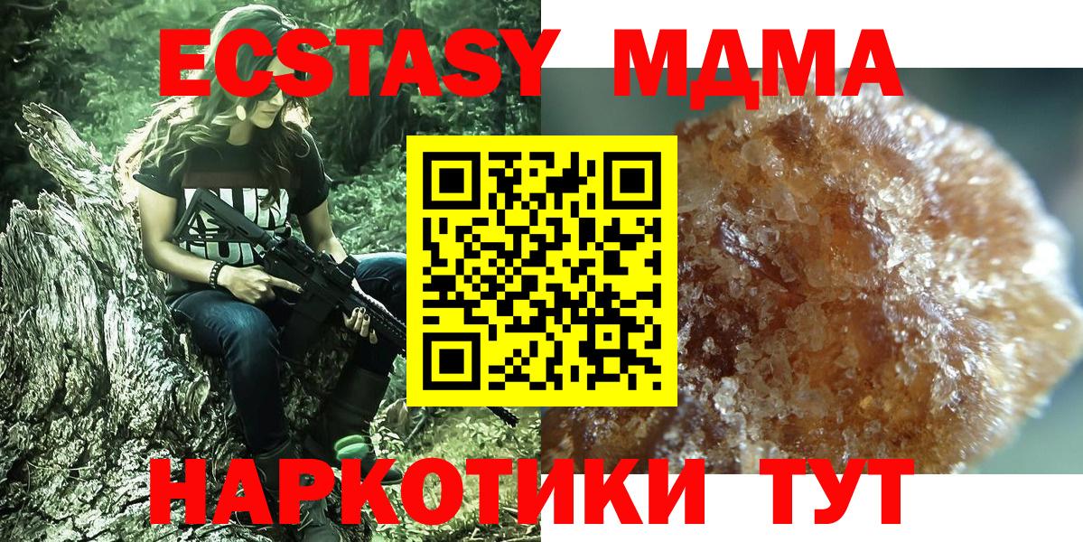 MDMA VHQ Фурманов