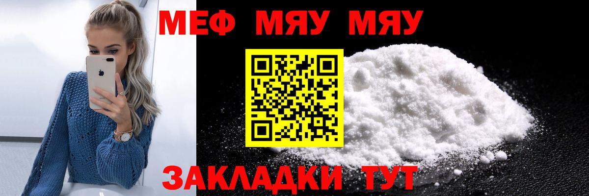 Меф кристаллы Фурманов