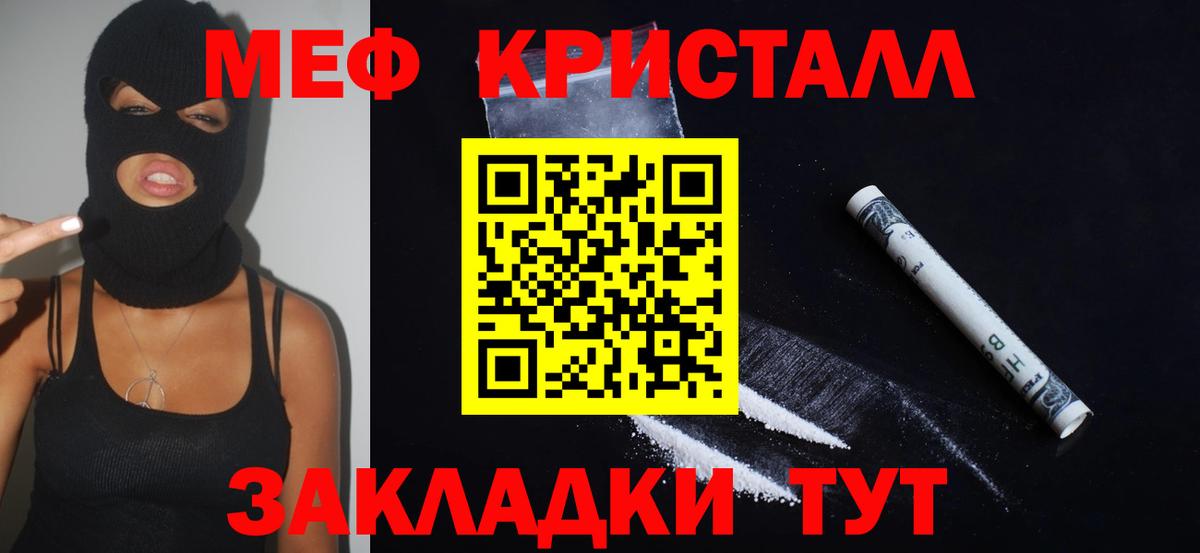 наркотики  МЯУ-МЯУ VHQ  Мефедрон  Вход с VPN  МЯУ-МЯУ  Фурманов 