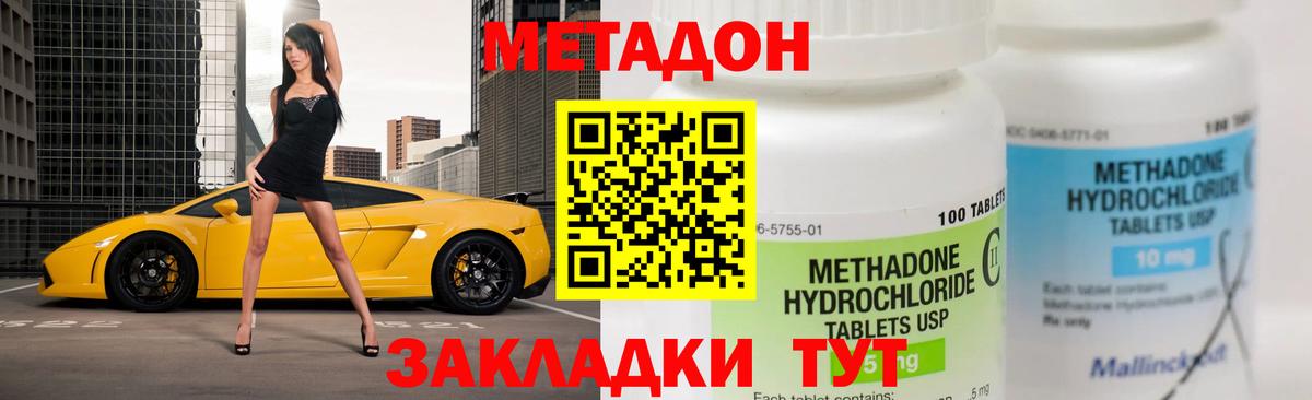 МЕГА как войти  Вход с VPN  Фурманов  Метадон мёд  Метадон methadone 