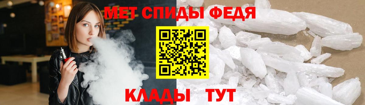 Метамфетамин кристалл Фурманов
