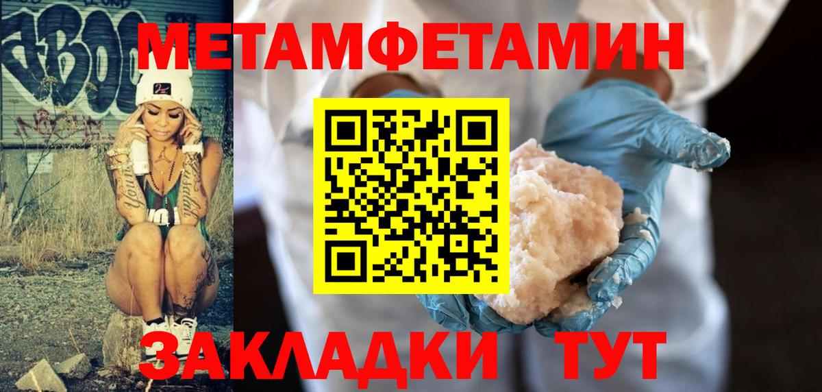 Фурманов  Метамфетамин пудра  Вход с VPN 