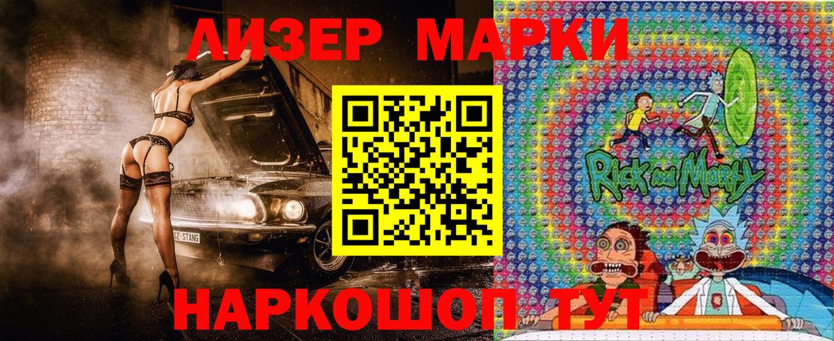 Наркотические марки 1,5мг  как найти   Фурманов  Вход с VPN 