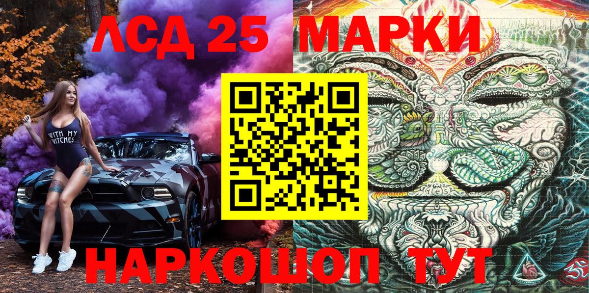 Марки 25I-NBOMe 1,5мг Фурманов