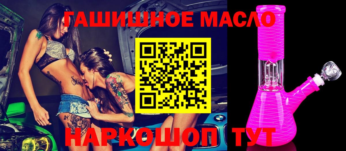 ТГК гашишное масло  Вход с VPN  Фурманов  Дистиллят ТГК вейп с тгк 