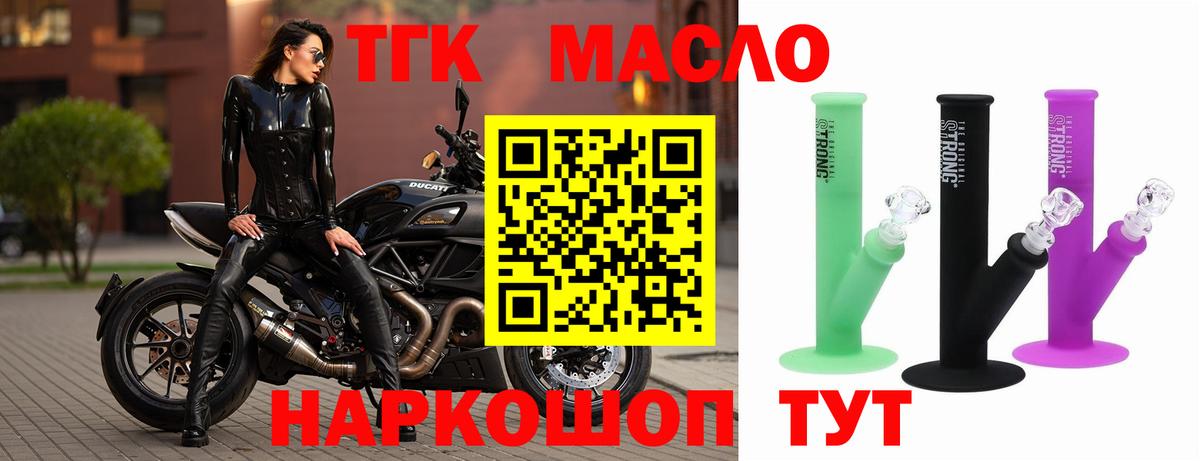 Дистиллят ТГК гашишное масло Фурманов